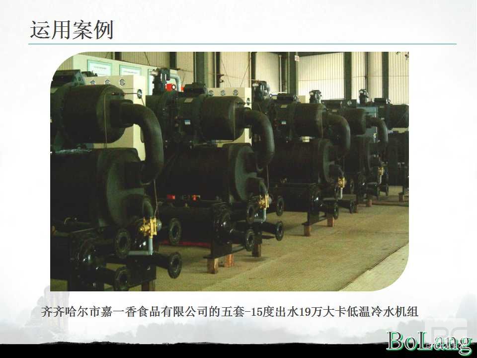 齊齊哈爾嘉一香食品有限公司